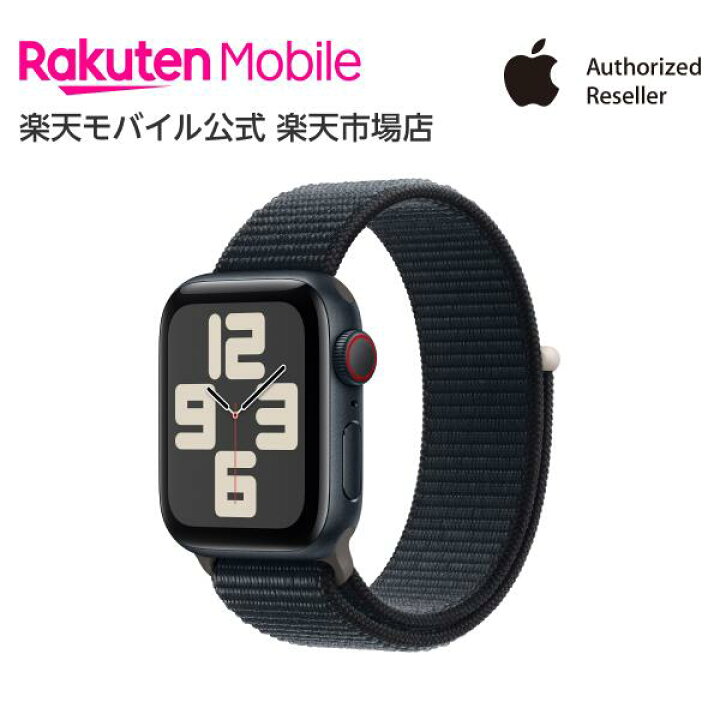 楽天市場】Apple Watch SE（第2世代） ミッドナイトアルミニウムケース 