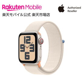 Apple Watch SE（第2世代） スターライトアルミニウムケースとスターライトスポーツループ ケースサイズ：40mm GPS＋Cellularモデル 本体のみ 新品 純正 国内正規品 Apple認定店 2023年モデル