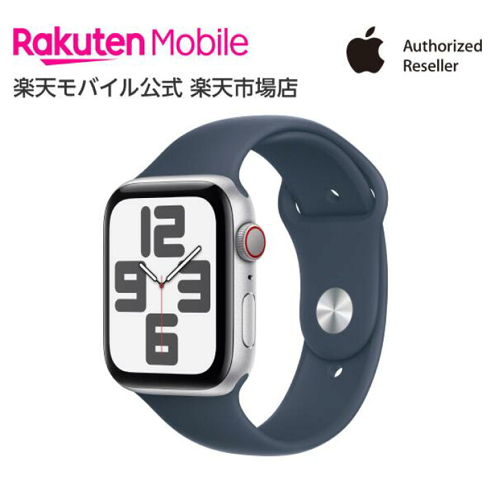 楽天市場】Apple Watch SE（第2世代） シルバーアルミニウムケースと 