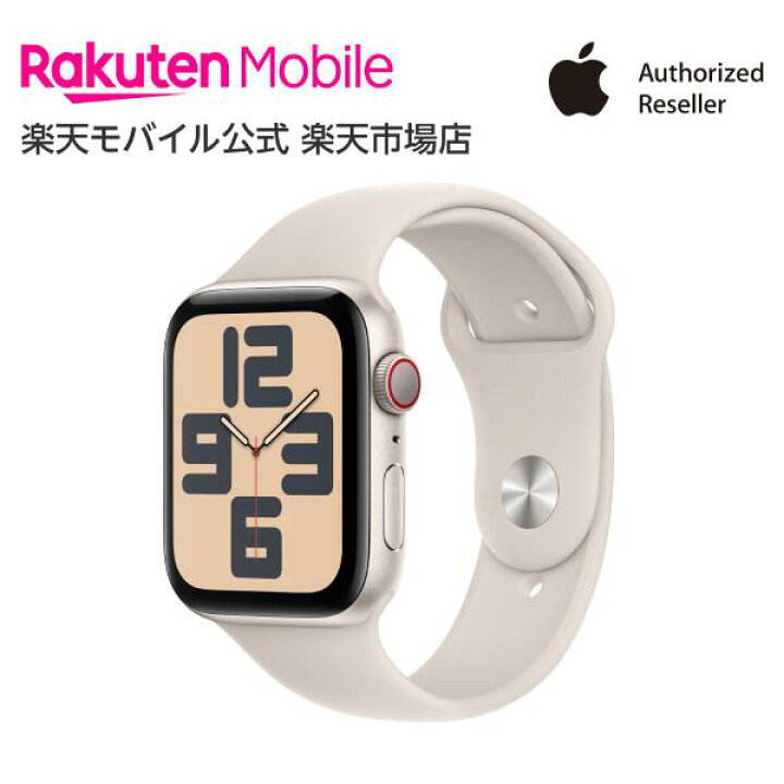 楽天市場】Apple Watch SE（第2世代） スターライトアルミニウムケース 