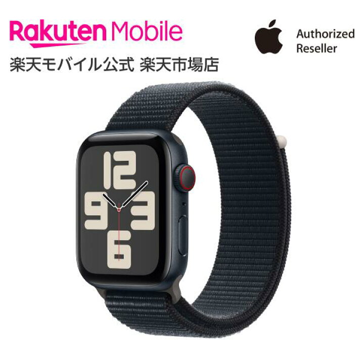 楽天市場】Apple Watch SE（第2世代） ミッドナイトアルミニウムケース  