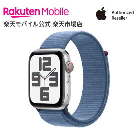 Apple Watch SE（第2世代） シルバーアルミニウムケースとウインターブルースポーツループ ケースサイズ：44mm GPS＋Cellularモデル 本体のみ 新品 純正 国内正規品 Apple認定店