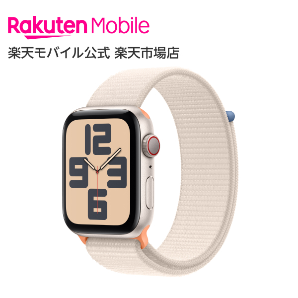 楽天市場】Apple Watch SE（第2世代） スターライトアルミニウムケース 