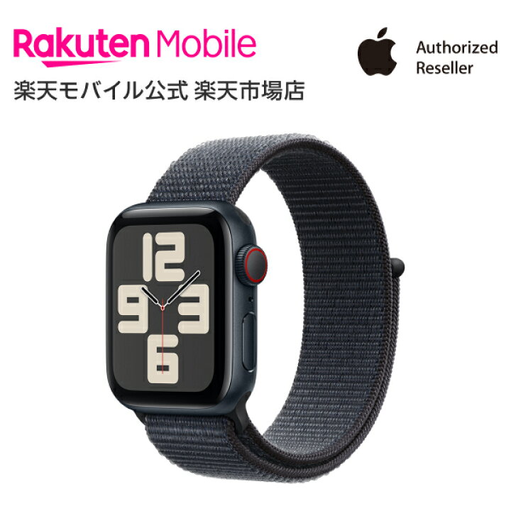 楽天市場】Apple Watch SE（第2世代） ミッドナイトアルミニウムケース 