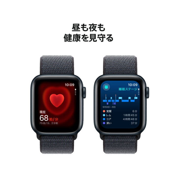 楽天市場】Apple Watch SE（第2世代） ミッドナイトアルミニウムケース  