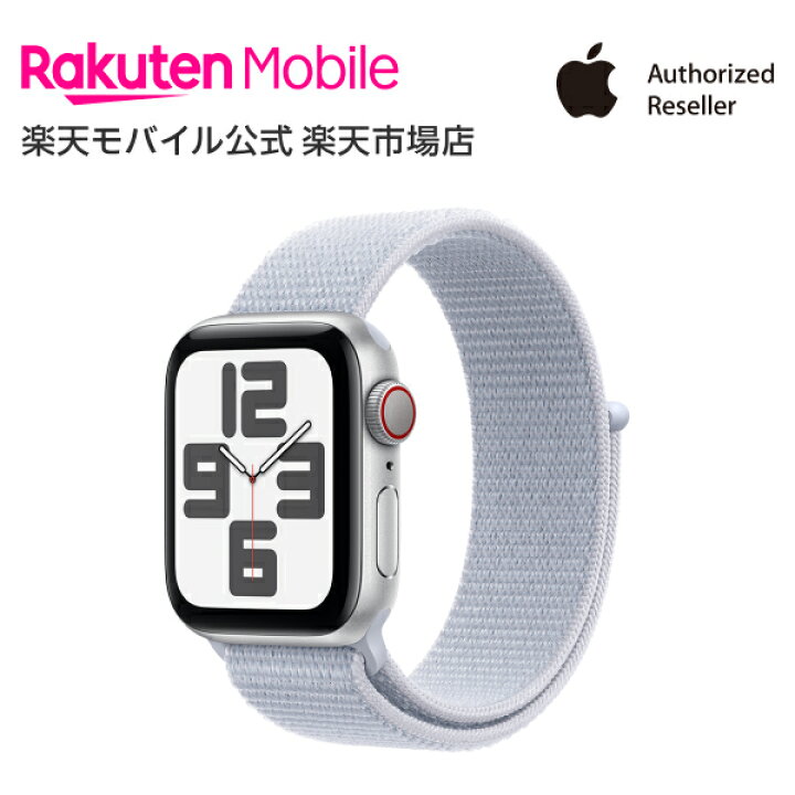 楽天市場】【条件達成で3300ポイント】Apple Watch SE（第2世代  
