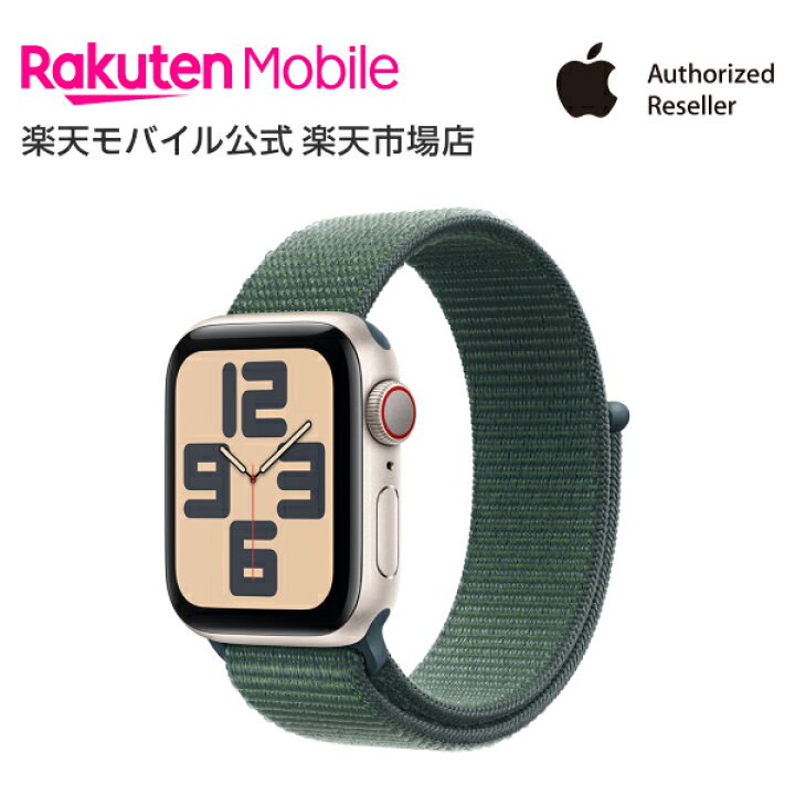 楽天市場】【条件達成で3300ポイント】Apple Watch SE（第2世代  