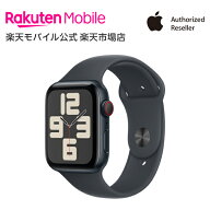 【条件達成で3300ポイント】Apple Watch SE 2 ミッドナイトアルミニウムケースとミッドナイトスポーツバ…