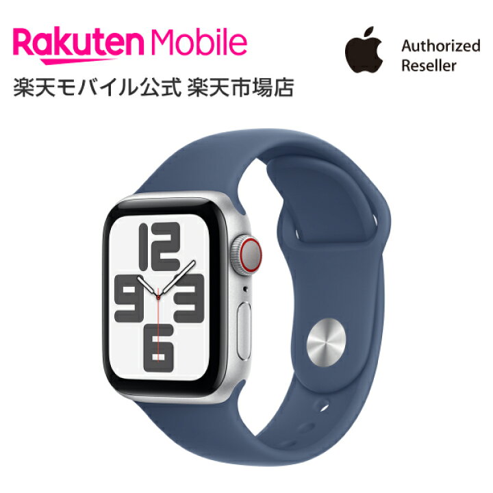 楽天市場】Apple Watch SE（第2世代） シルバーアルミニウムケースと 