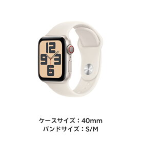 【条件達成で3300ポイント】Apple Watch SE 2 スターライトアルミニウムケースとスターライトスポーツバンド ケースサイズ：40mm/44mm GPS＋Cellularモデル 新品 純正 国内正規品 Apple認定店 アップルウォッチ セルラー 2024年発売