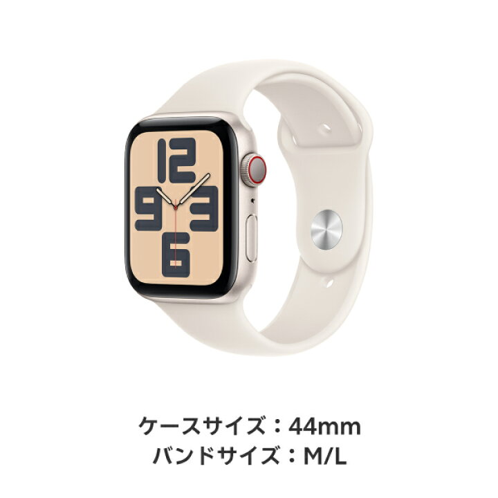 楽天市場】【条件達成で3300ポイント】Apple Watch SE 2 スターライト 