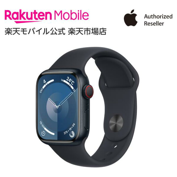 楽天市場】Apple Watch Series 9 ミッドナイトアルミニウムケースと 