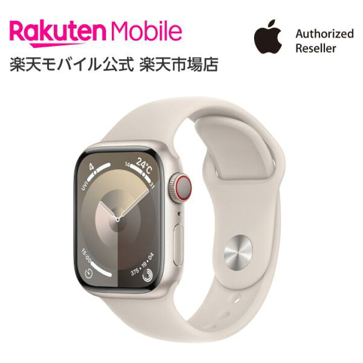 楽天市場】Apple Watch Series 9 スターライトアルミニウムケースと 
