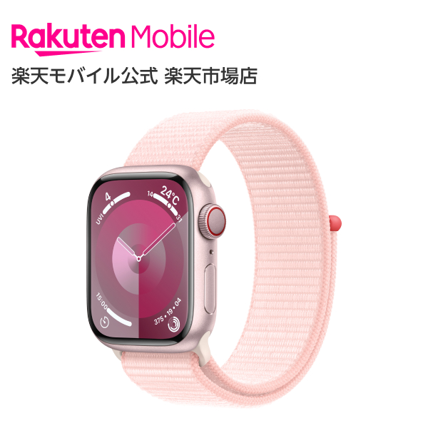 楽天市場】Apple Watch Series 9 ピンクアルミニウムケースと
