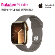 【条件達成で3300ポイント】 Apple Watch Series 9 ゴールドステンレススチールケースとクレイスポーツバ…