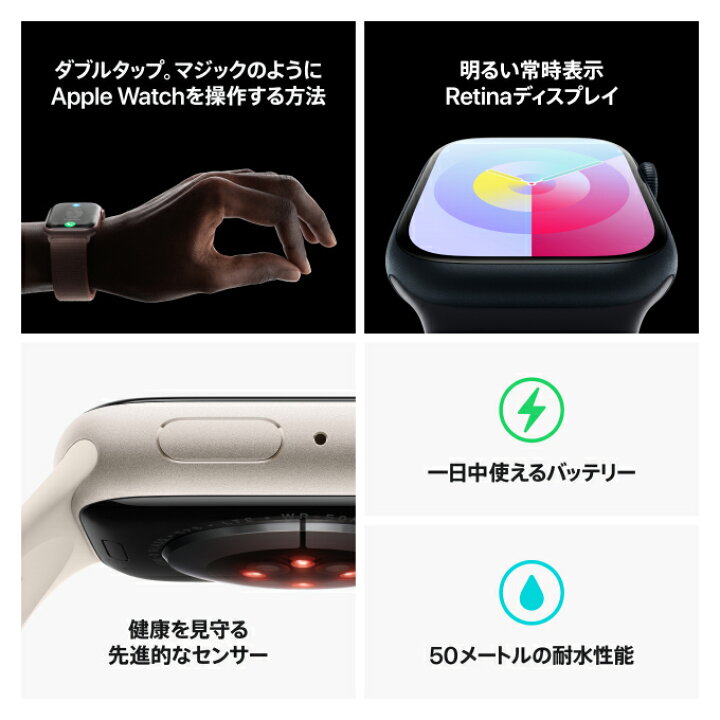 楽天市場】【条件達成で25000ポイント】Apple Watch Series 9 