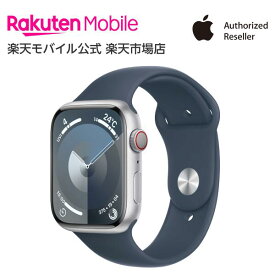 Apple Watch Series 9 シルバーアルミニウムケースとストームブルースポーツバンド ケースサイズ：45mm GPS＋Cellularモデル 本体のみ 新品 純正 国内正規品 Apple認定店