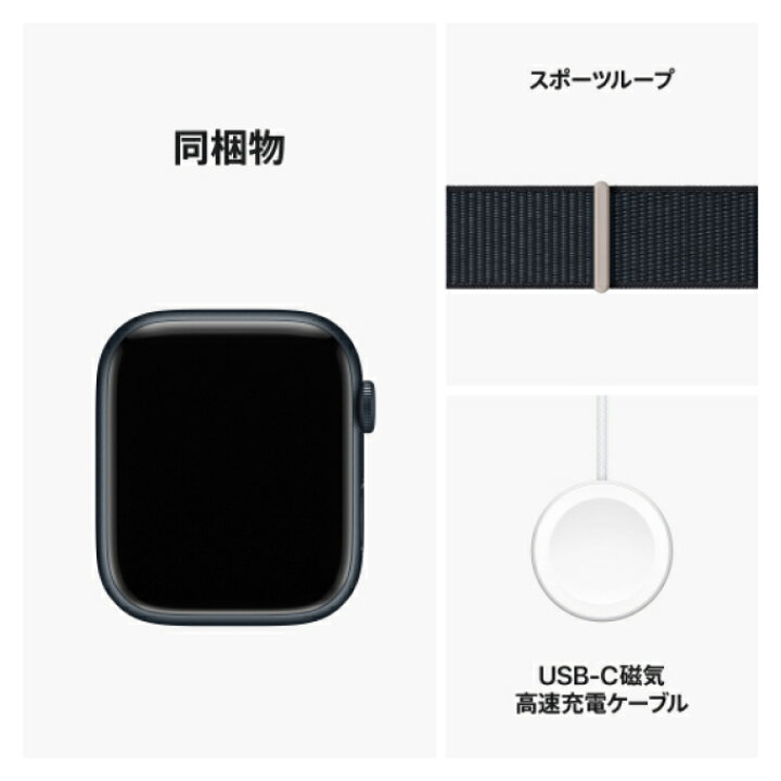 楽天市場】Apple Watch Series 9 ミッドナイトアルミニウムケースと  