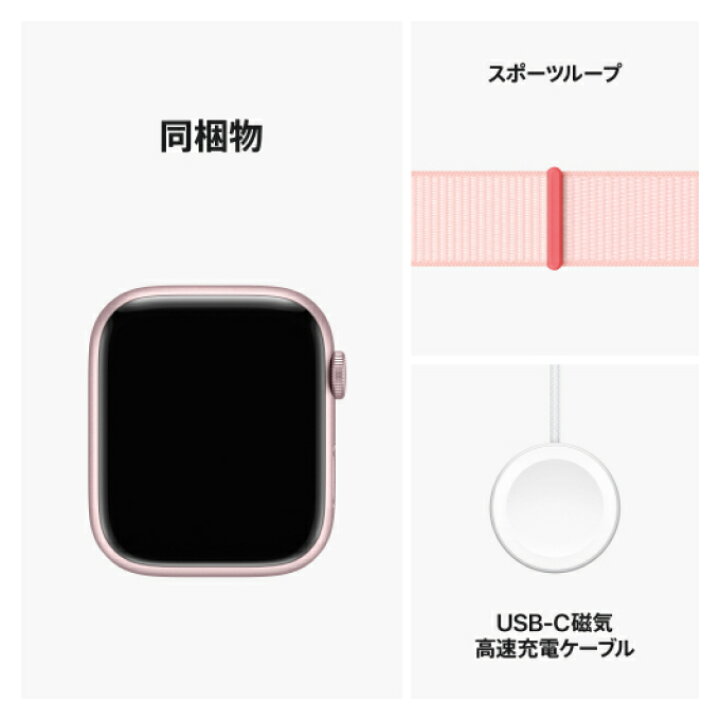 楽天市場】【条件達成で25000ポイント】Apple Watch Series 9 ピンク 