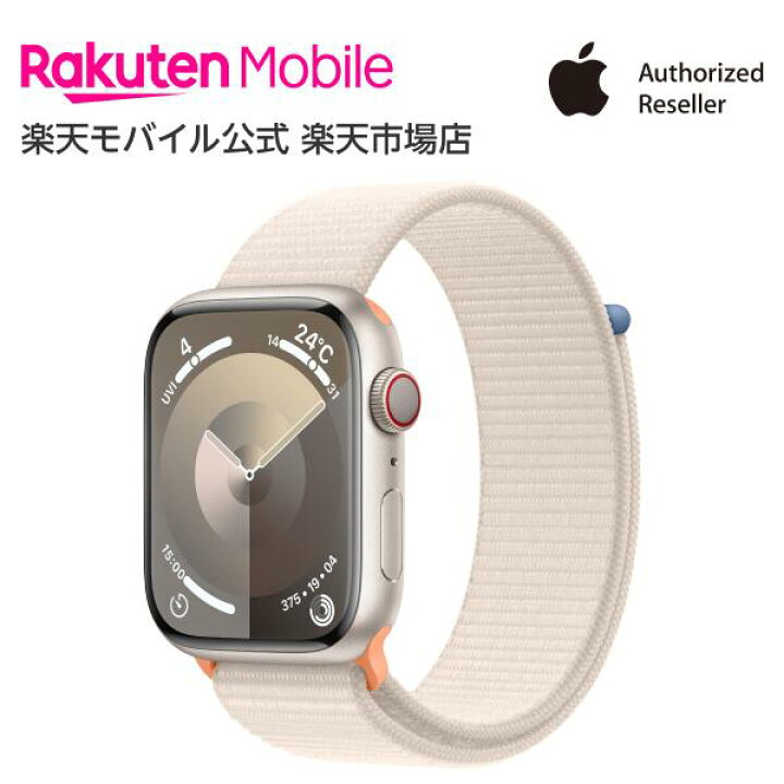 楽天市場】Apple Watch Series 9 スターライトアルミニウムケースと 