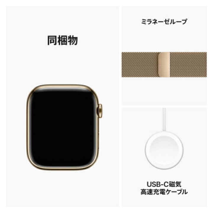 楽天市場】【条件達成で25000ポイント】Apple Watch Series 9 ゴールド 