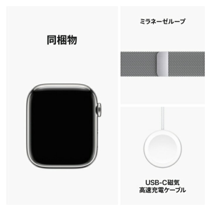 楽天市場】【条件達成で25000ポイント】Apple Watch Series 9 シルバー 