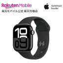 【条件達成で3300ポイント】Apple Watch Series 10 ジェットブラックアルミニウムケースとブラックスポーツバンド ケ…