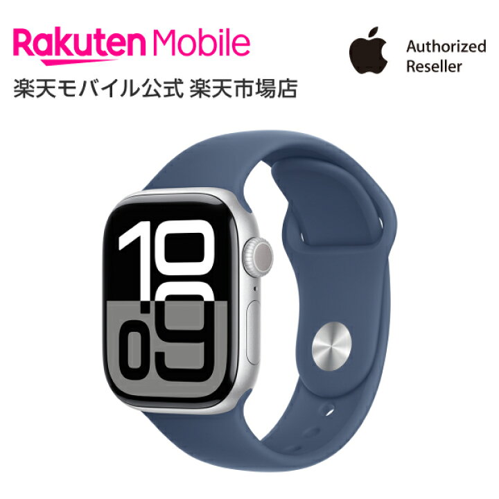 楽天市場】【条件達成で3300ポイント】Apple Watch Series 10 シルバー  