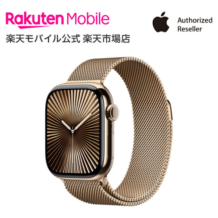 未開封 Apple Watch Series 10 46mm ミラネーゼループ｜Apple Watch本体