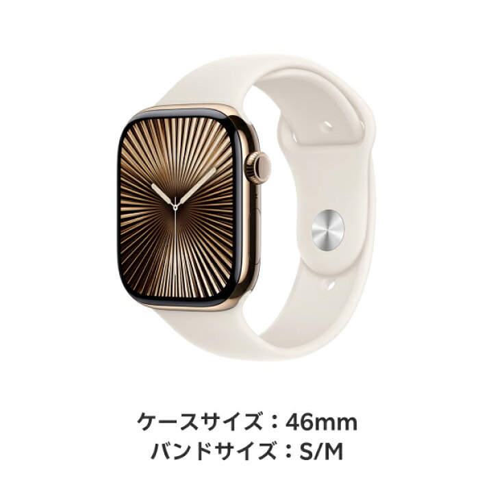 楽天市場】【条件達成で3300ポイント】Apple Watch Series 10 ゴールド  
