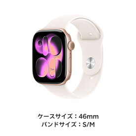 【条件達成で3300ポイント】Apple Watch Series 11 ローズゴールドアルミニウムケースとライトブラッシュスポーツバンド ケースサイズ：42mm/46mm GPS＋Cellularモデル 新品 純正 国内正規品 Apple認定店 アップルウォッチ セルラー