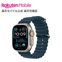 Apple Watch Ultra 2 チタニウムケースとブルーオーシャンバンド ケースサイズ：49mm GPS＋Cellularモデル 本体のみ …