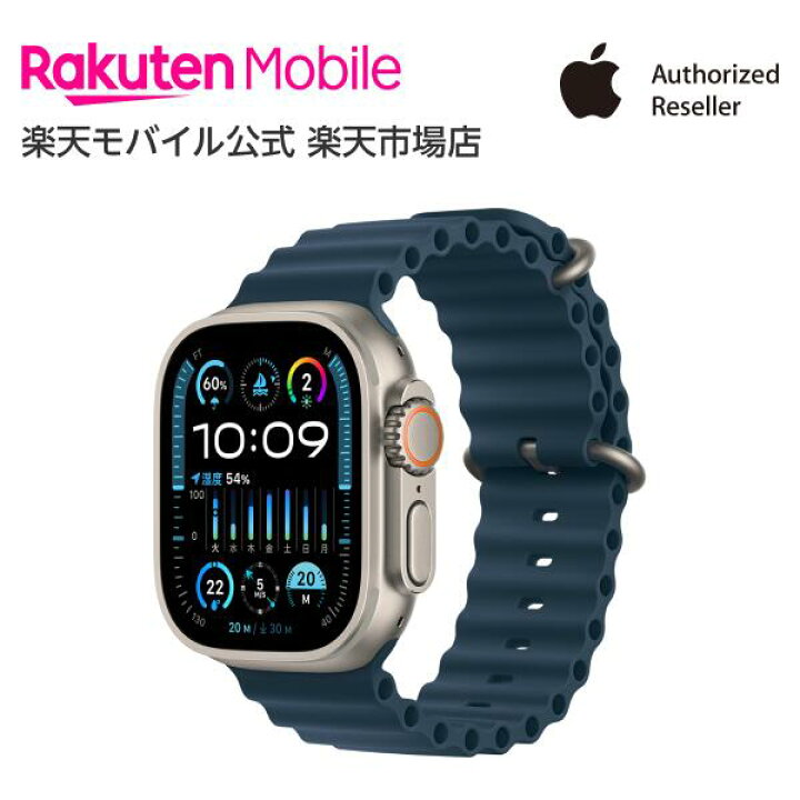 楽天市場】【値下げ！】【条件達成で25000ポイント】Apple Watch Ultra  
