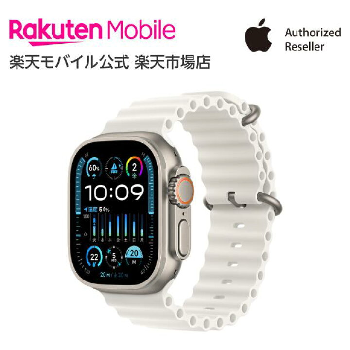 楽天市場】【値下げ！】【条件達成で25000ポイント】Apple Watch Ultra  