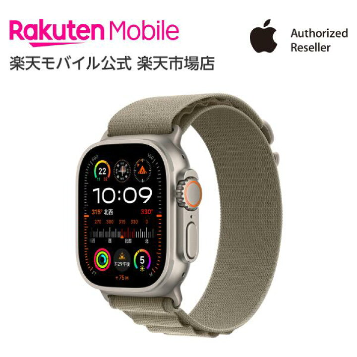 楽天市場】【値下げ！】【条件達成で25000ポイント】Apple Watch Ultra  