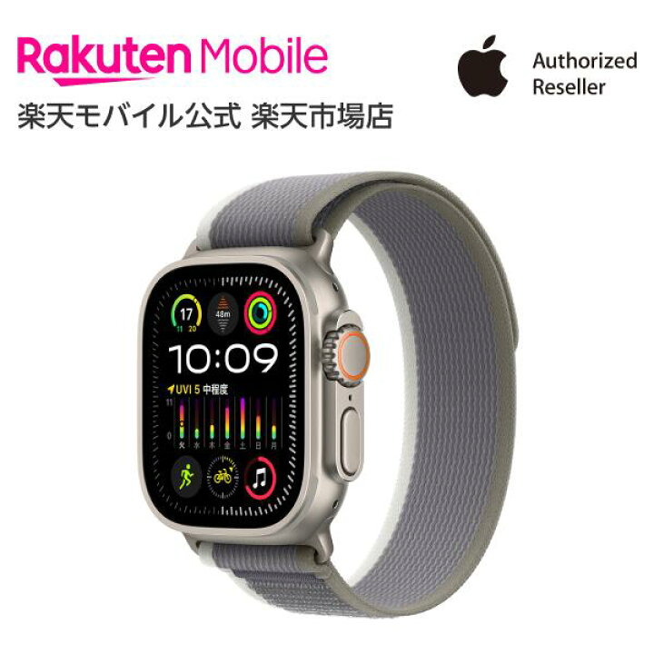 楽天市場】【値下げ！】【条件達成で25000ポイント】Apple Watch Ultra  