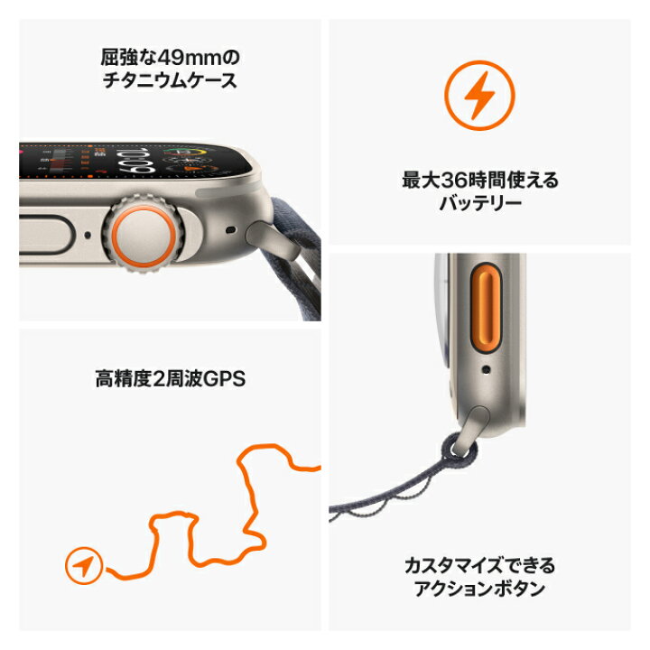 楽天市場】【条件達成で25000ポイント】Apple Watch Ultra 2 