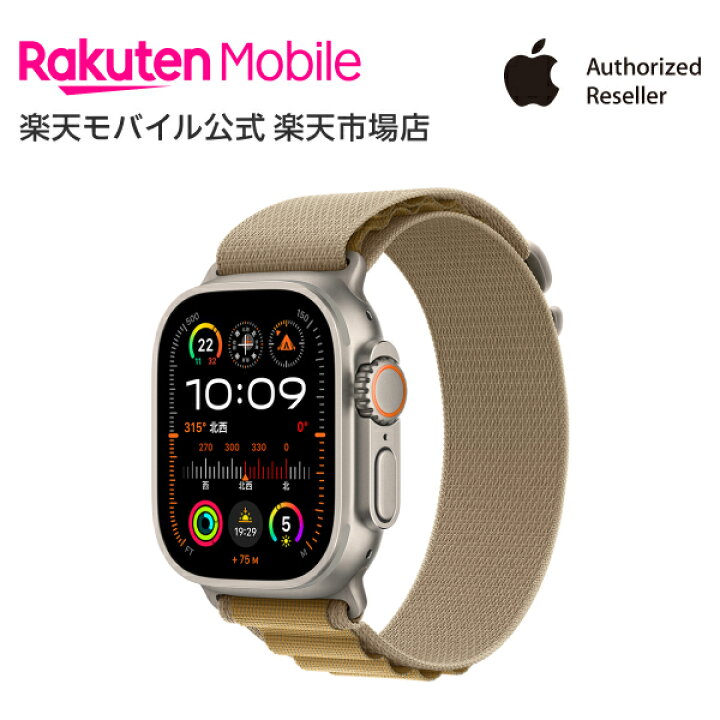 楽天市場】【条件達成で3300ポイント】Apple Watch Ultra 2 ナチュラル 