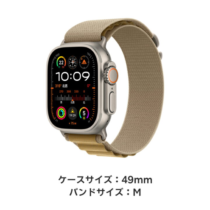 楽天市場】【条件達成で3300ポイント】Apple Watch Ultra 2 ナチュラル 