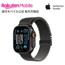 【値下げ / 条件達成で3300ポイント】 Apple Watch Ultra