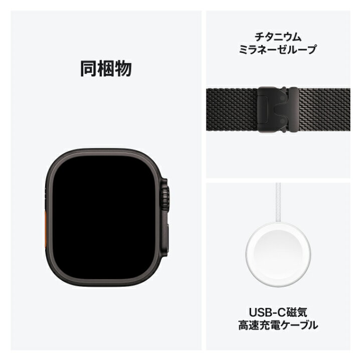 楽天市場】【条件達成で25000ポイント】Apple Watch Ultra 2 ブラック 