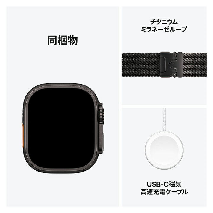 楽天市場】【条件達成で3300ポイント】Apple Watch Ultra 3 ブラック 