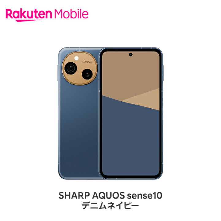 楽天市場】SHARP AQUOS sense10 SIMフリー 端末本体のみ(機種変更は 
