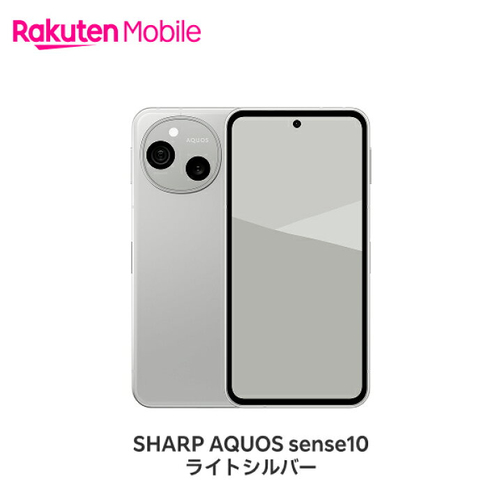 楽天市場】SHARP AQUOS sense10 SIMフリー 端末本体のみ(機種変更は 