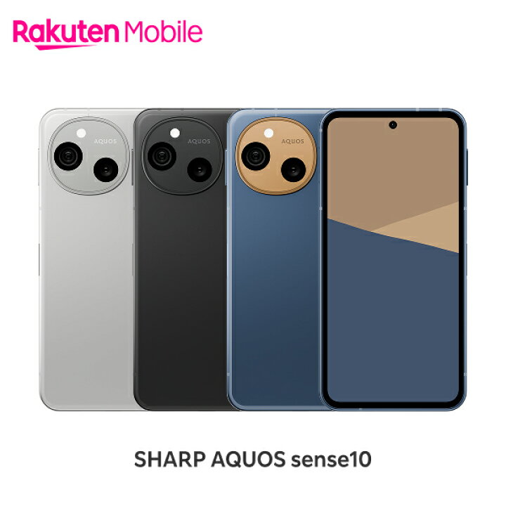 楽天市場】SHARP AQUOS sense10 SIMフリー 端末本体のみ(機種変更は 