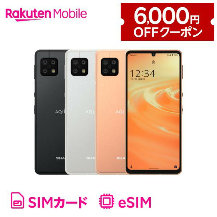 楽天市場】【販売終了】AQUOS sense6s SHARP （シャープ） simフリー 