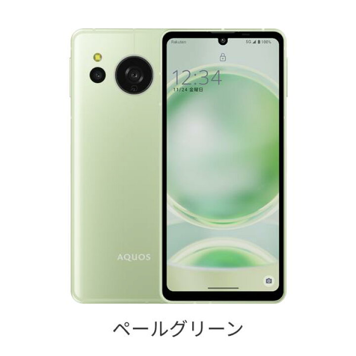 楽天市場】【値下げ！】SHARP （シャープ） AQUOS sense8 端末本体のみ  