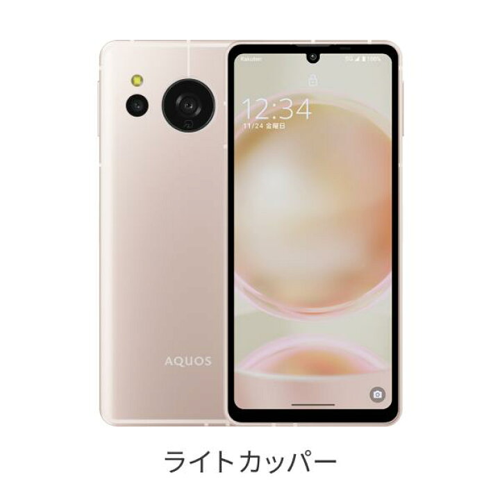 楽天市場】SHARP （シャープ） AQUOS sense8 端末本体のみ （楽天 