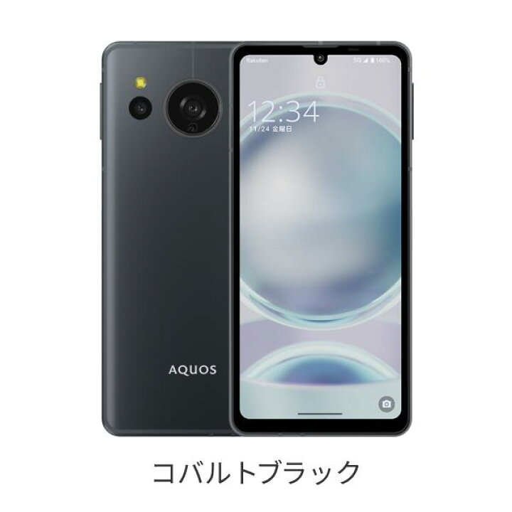 楽天市場】SHARP （シャープ） AQUOS sense8 端末本体のみ （楽天 