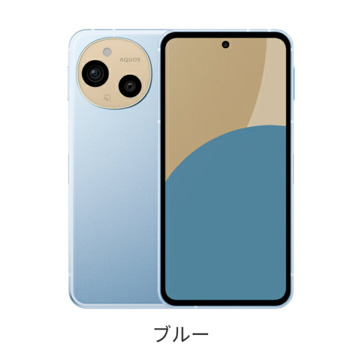 楽天市場】SHARP AQUOS sense9 端末本体のみ(機種変更はこちら 